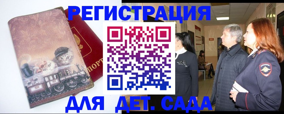 временная регистрация в Ковылкино