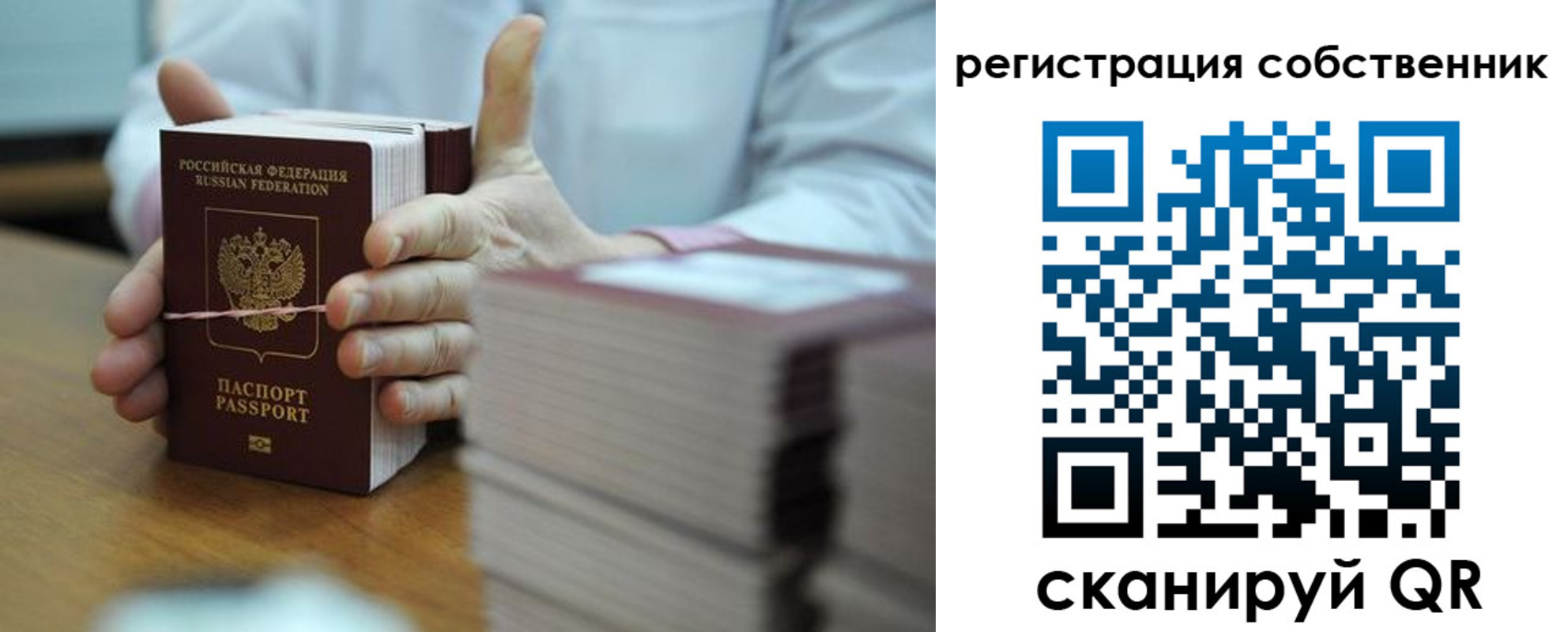 временная регистрация гарантия в Ковылкино