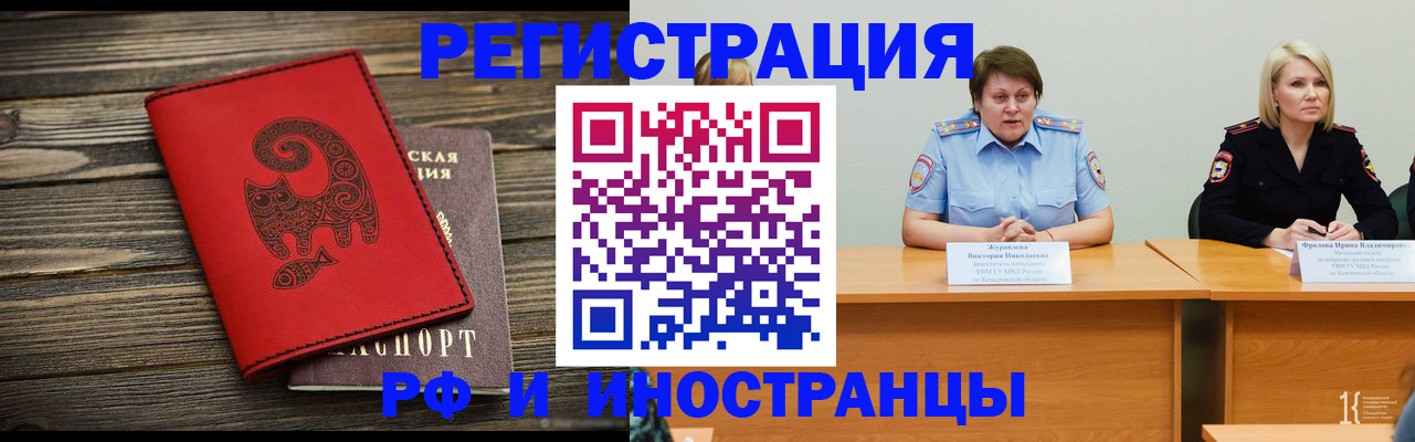 временная регистрация гарантия в Ковылкино