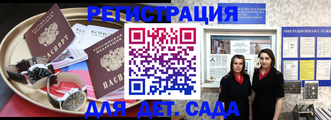 временная регистрация надежно в Ковылкино