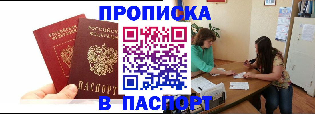 регистрация в Ковылкино