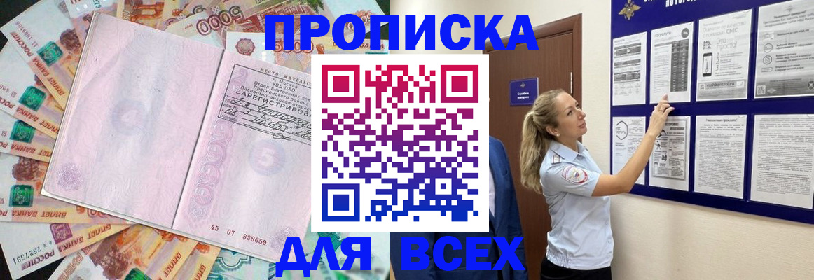 временная регистрация в квартире в Ковылкино