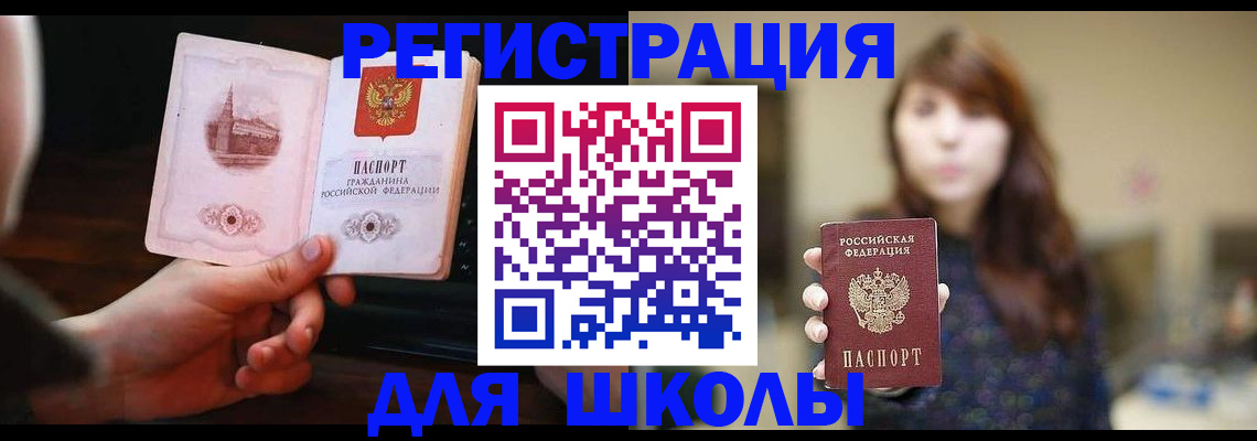 прописка паспорт в Ковылкино