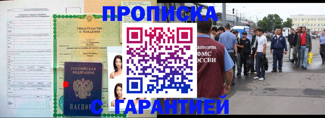 прописка в квартире в Ковылкино