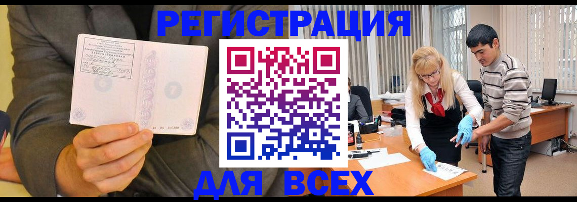 временная прописка в Ковылкино