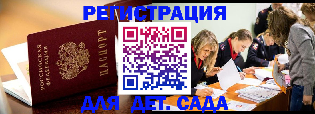 прописка поиск в Ковылкино